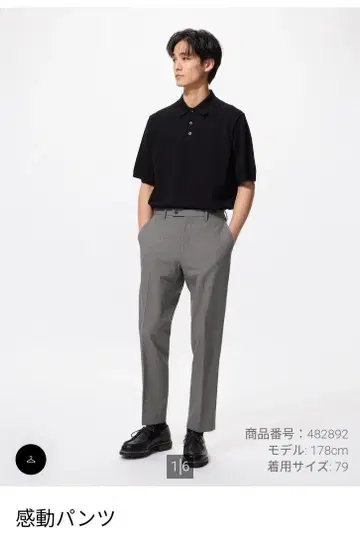 UNIQLO 감동 팬츠 그레이 XL 미사용 새상품