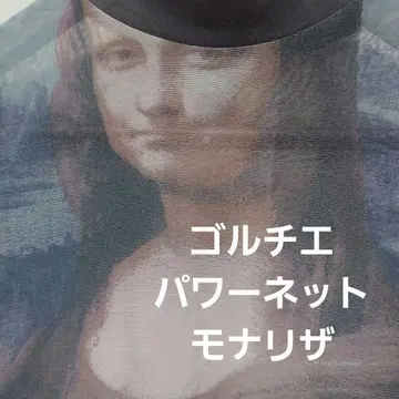 고티에 파워넷 모나리자 Jean Paul GAULTIER