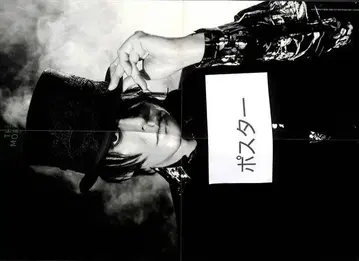 19 BUCK-TICK 사쿠라이 아츠시 부록 포스터 핑업