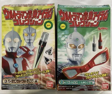 울트라맨 변신 아이템 컬렉션 2종류 내부 가방 미개봉품