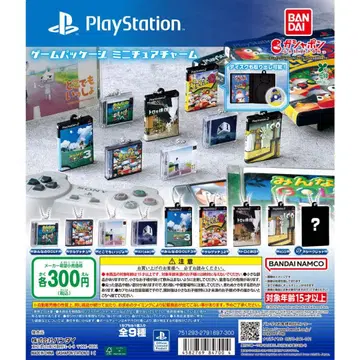 게임 패키지 미니어처 참 Playstation 8종 가챠