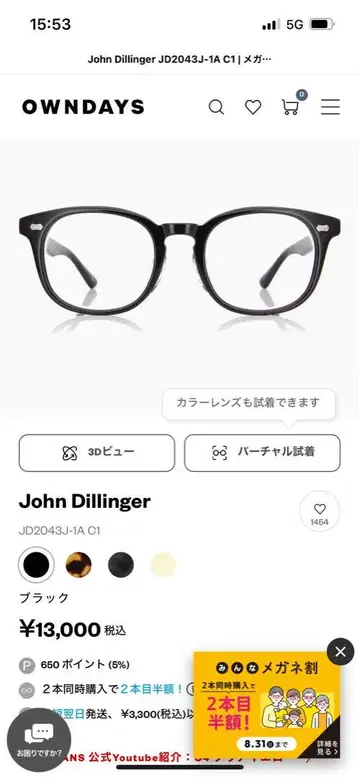 OWNDAYS John Dillinger