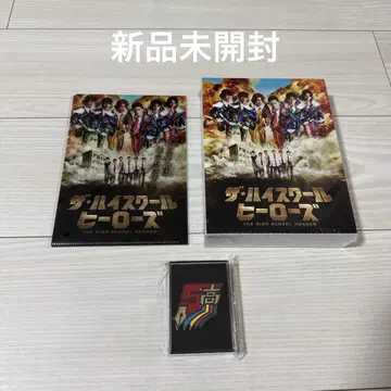 더 하이스쿨 히어로즈 DVD 혜택 포함 세트