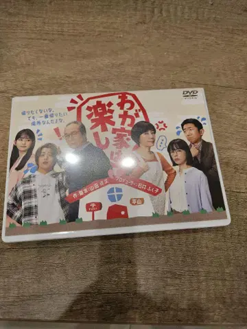 우리 집은 즐거워 DVD