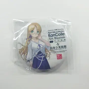 칸코레 칸코레전 in 구레시 미술관 캔뱃지 노던햄프턴