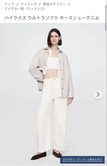 GAP 화이트 데님 바지 데님