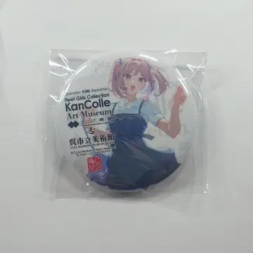 칸코레 칸코레전 in 구레시 미술관 캔뱃지 사자나미