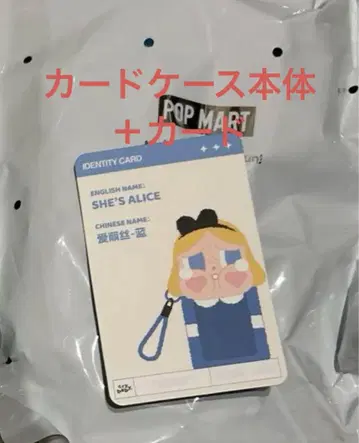 정품 CRYBABY POPMART 크라이베이비 카드 홀더 앨리스