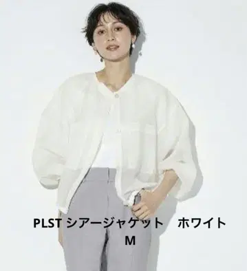 PLST 시어 자켓 사이즈 M