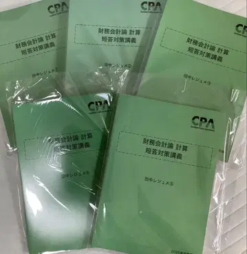 CPA 2026 재무회계론 단답 대책 강의 다나카 레주메 1~5