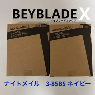 베이블레이드 X 나이트메일 3-85BS 네이비