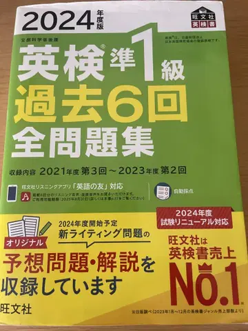 Eiken 준1급 참고서 x 3