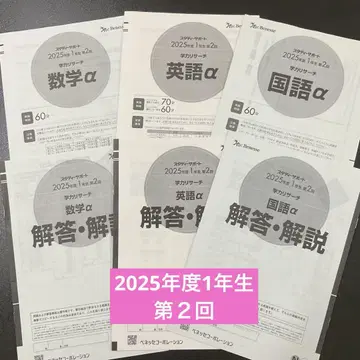 스터디 서포트 2025학년도 1학년 제2회