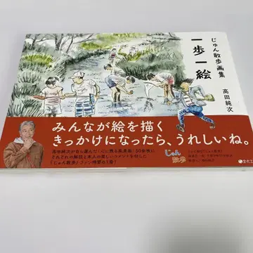 준 산책 화집 일보일회