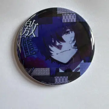 문호 스트레이독스 다자이 캔뱃지