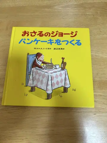꼭, 나만의 비밀 친구, 호기심 많은 조지 등 5권 세트