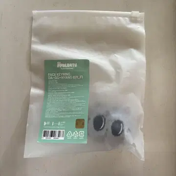 TXT 뿔바투 페이스 키링 다고냥