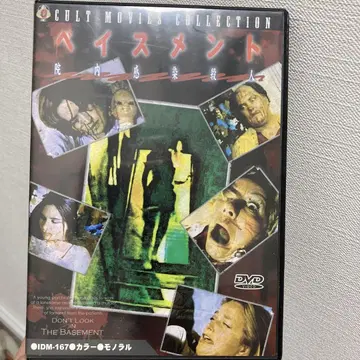 [ 초레어 ] 베이스먼트 원내감염살인 DVD