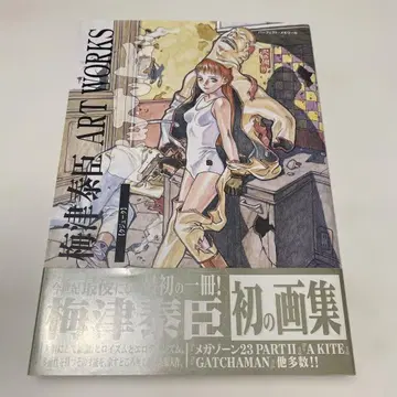 우메즈 타다오미 ARTWORKS 쿠쥬크