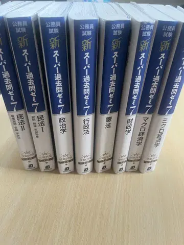 신 슈퍼 기출문제집 7권 전문 8과목