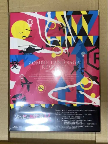 좀비 랜드 사가 리벤지 Blu-ray BOX 초회 생산 한정판