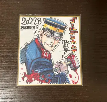 골든 카무이 색지 우사미