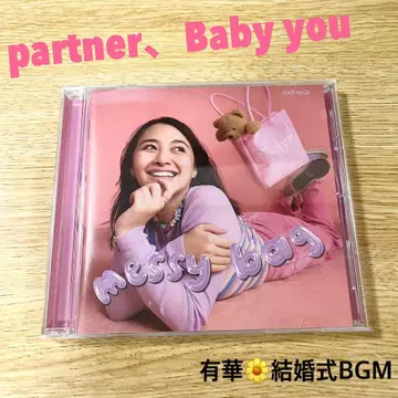 유카 messy bag 결혼식 BGM