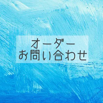 오더, 문의 페이지