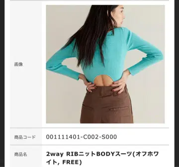 Searoomlynn 2way 바디수트