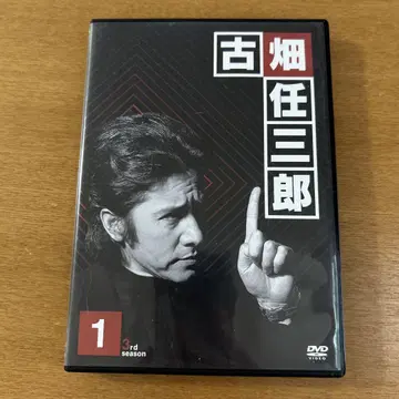 후루하타 닌자부로 3rd season1 SMAP
