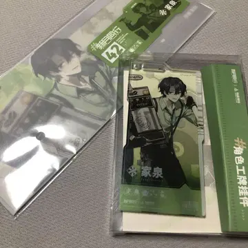 이즈미 set 신월동행