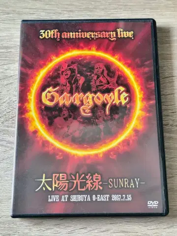 [DVD] Gargoyle / 태양광선-SUNRAY- 시키자 요타로 참여