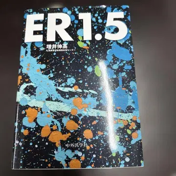 ER1.5