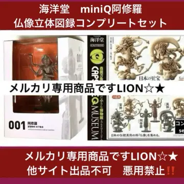 카이요도 miniQ 아수라 001 불상 입체 도록 컴플리트 세트
