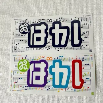 FM 군마 148neo 오케스트라 기념품 스티커 2장 세트