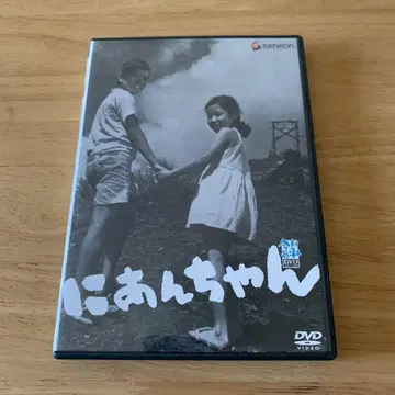 [ 단종 ] 니안짱('59 니카츠) DVD