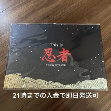 This is 닌자 소년 닌자 닌 컬렉션 카드 쿠로다 우치무라 제외