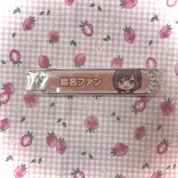 프로세카 칭호 배지 시노노메 에나