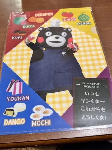 쿠마몬 클리어 파일 10장 세트