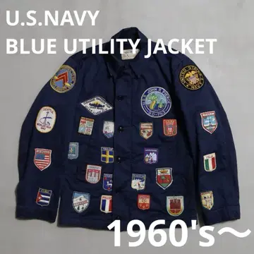 초레어 60s usnavy 유틸리티 자켓 새상품급 새상품급 패치