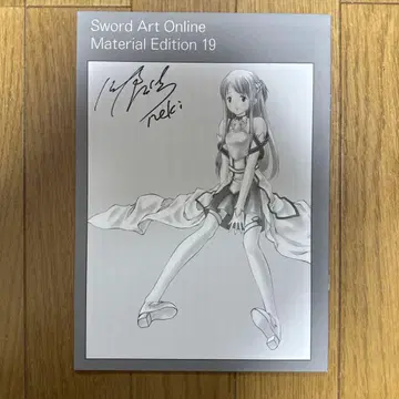 친필 사인 포함 소드 아트 온라인 재료 에디션 소설 도서
