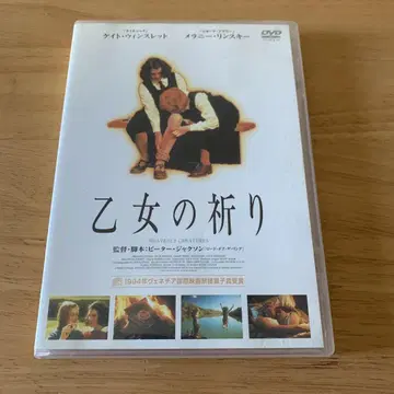 [단종] 소녀의 기도('94 뉴질랜드/미국) DVD