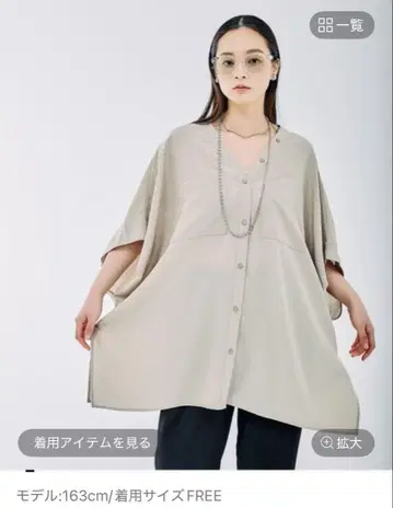 LEPSIM V넥 BIG 셔츠 튜닉