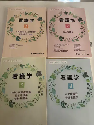 간호학 1-4권 오픈세서미 시리즈