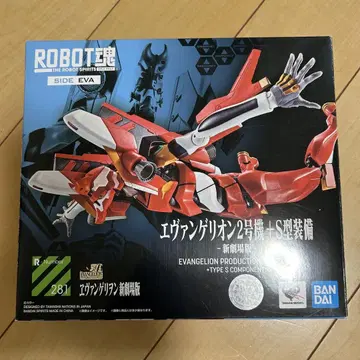 반다이 ROBOT혼 에반게리온 2호기+S형 장비 신극장판 281