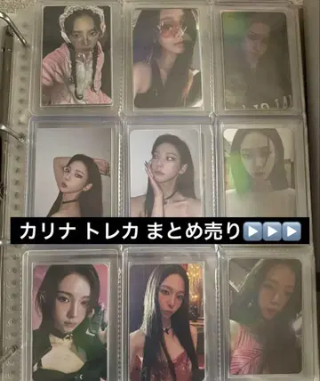 aespa 카리나 트레이딩 카드 묶음 판매 세트