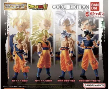HG 드래곤볼 01 GOKU EDITION 전 4종 컴플리트 컴프