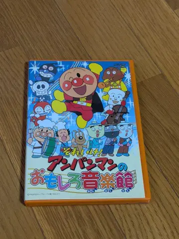 호빵맨의 재미있는 음악관 DVD