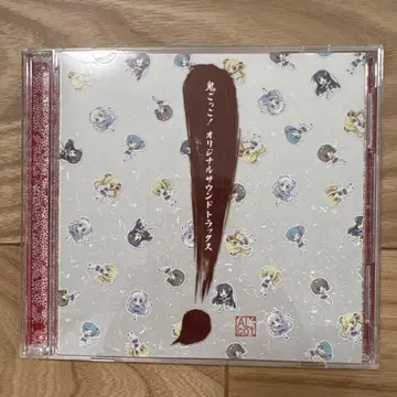 [새상품급] CD 귀신놀이 오리지널 사운드 트랙스
