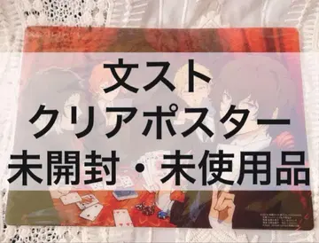 문스 문호 스트레이독스 클리어 포스터